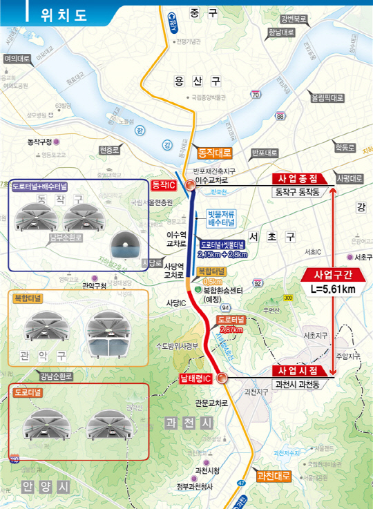 이수~과천 복합터널. 서울시 제공.